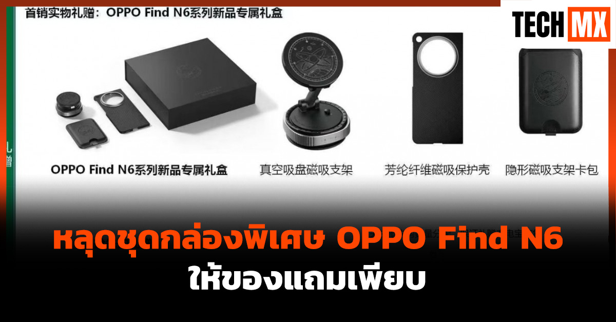 OPPO Find N6
