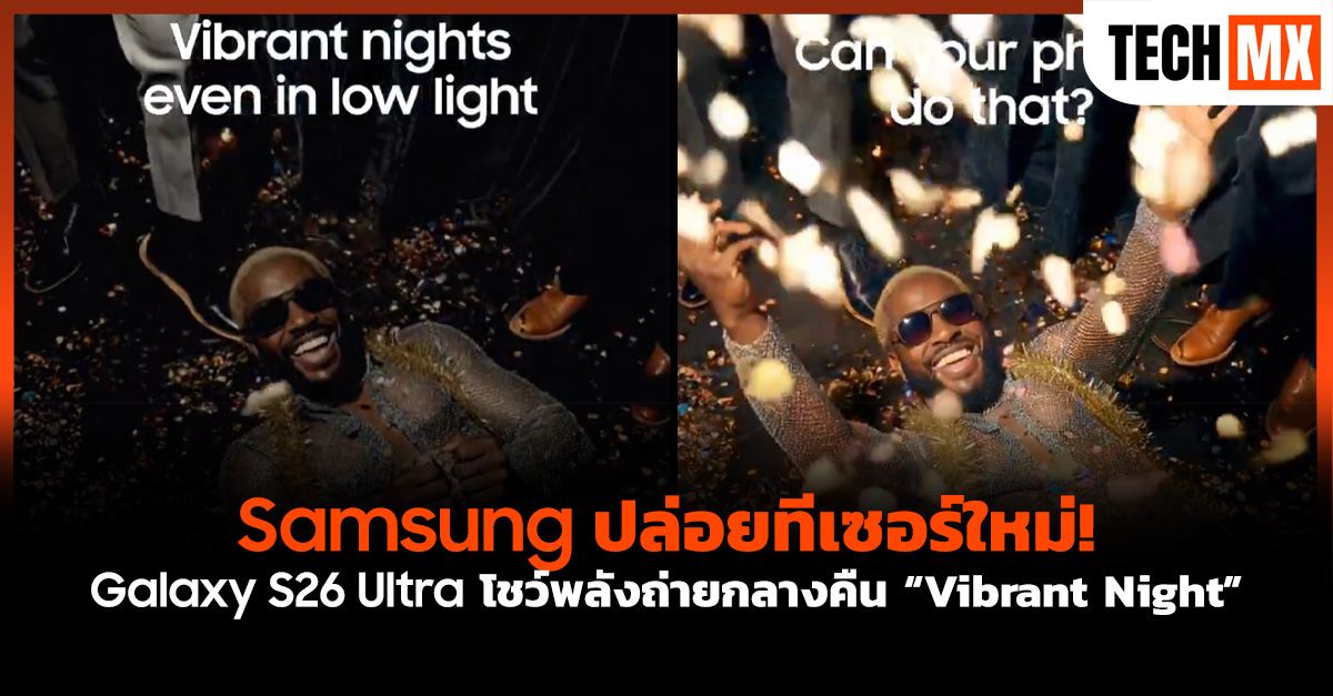 Galaxy S26 Ultra