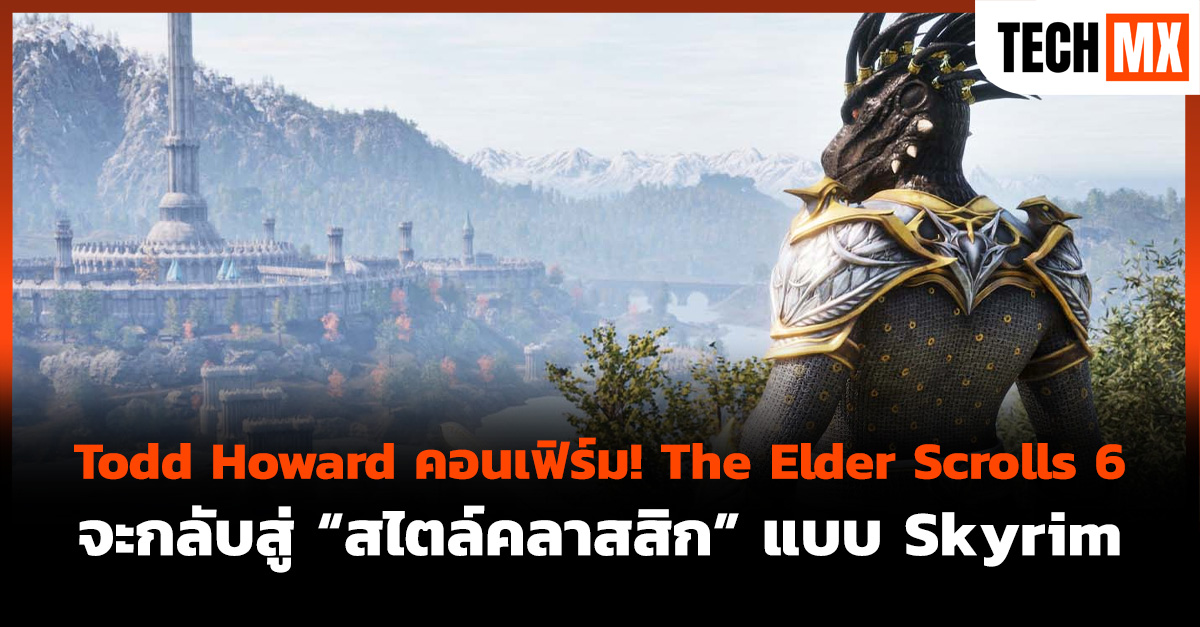 The Elder Scrolls 6