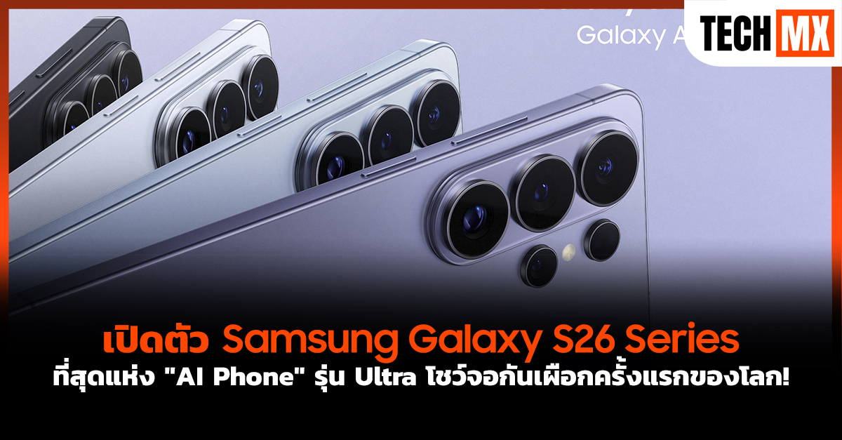Galaxy S26