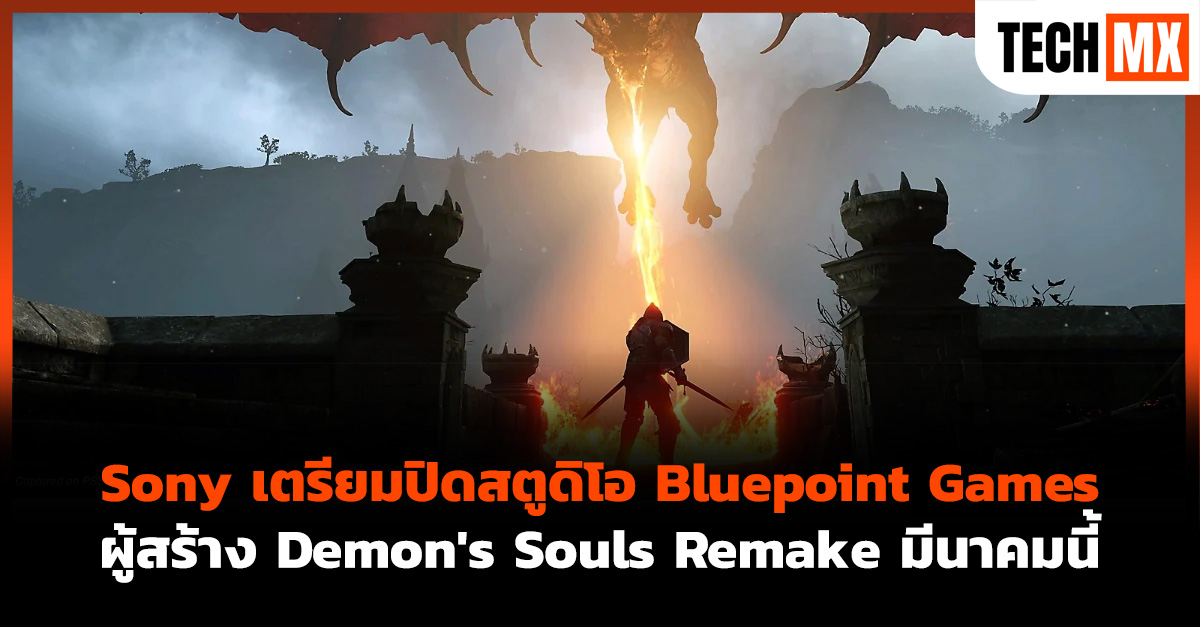 Bluepoint Games