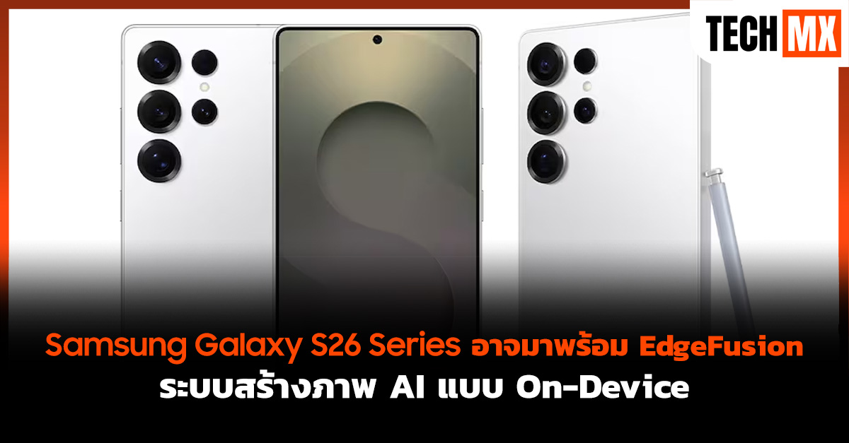 Galaxy S26