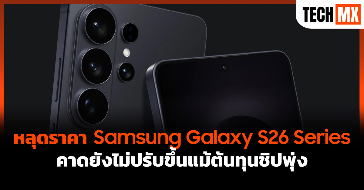 Galaxy S26