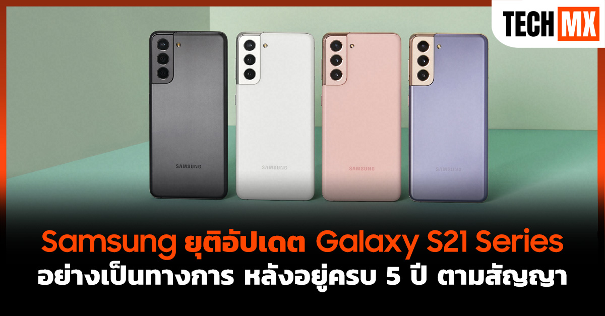 Galaxy S21