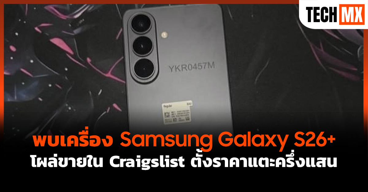 Galaxy S26+