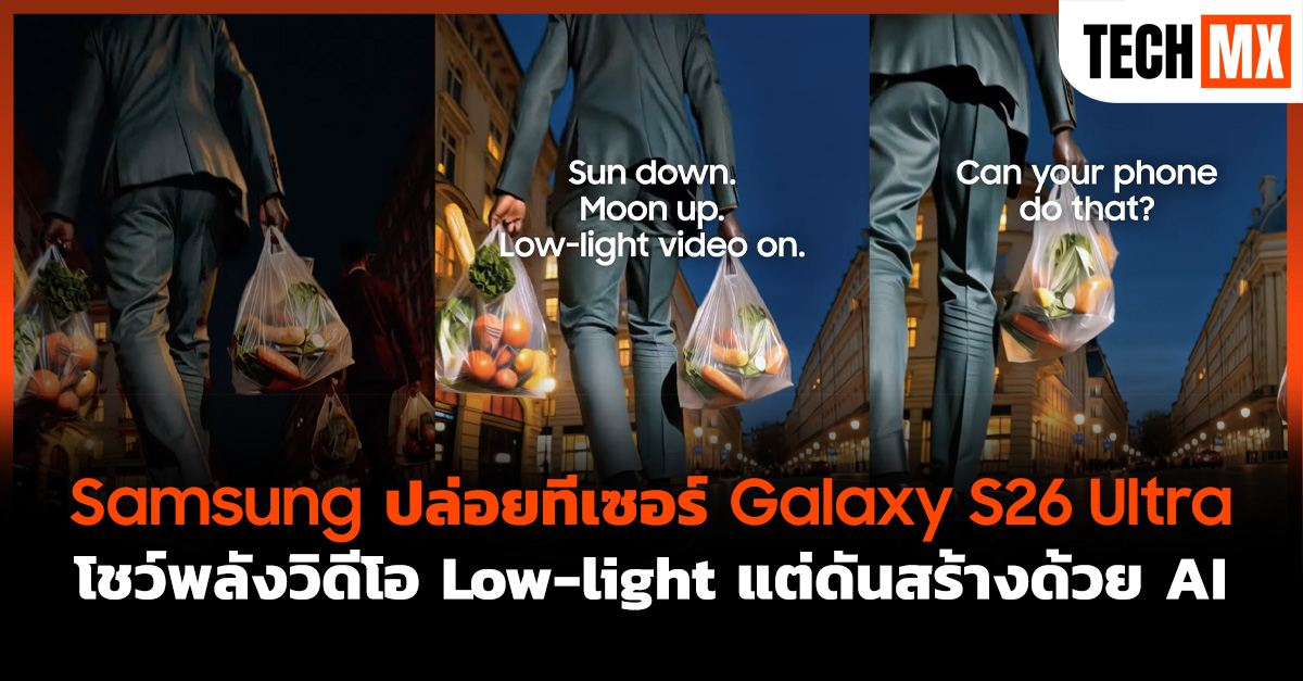 Galaxy S26 Ultra