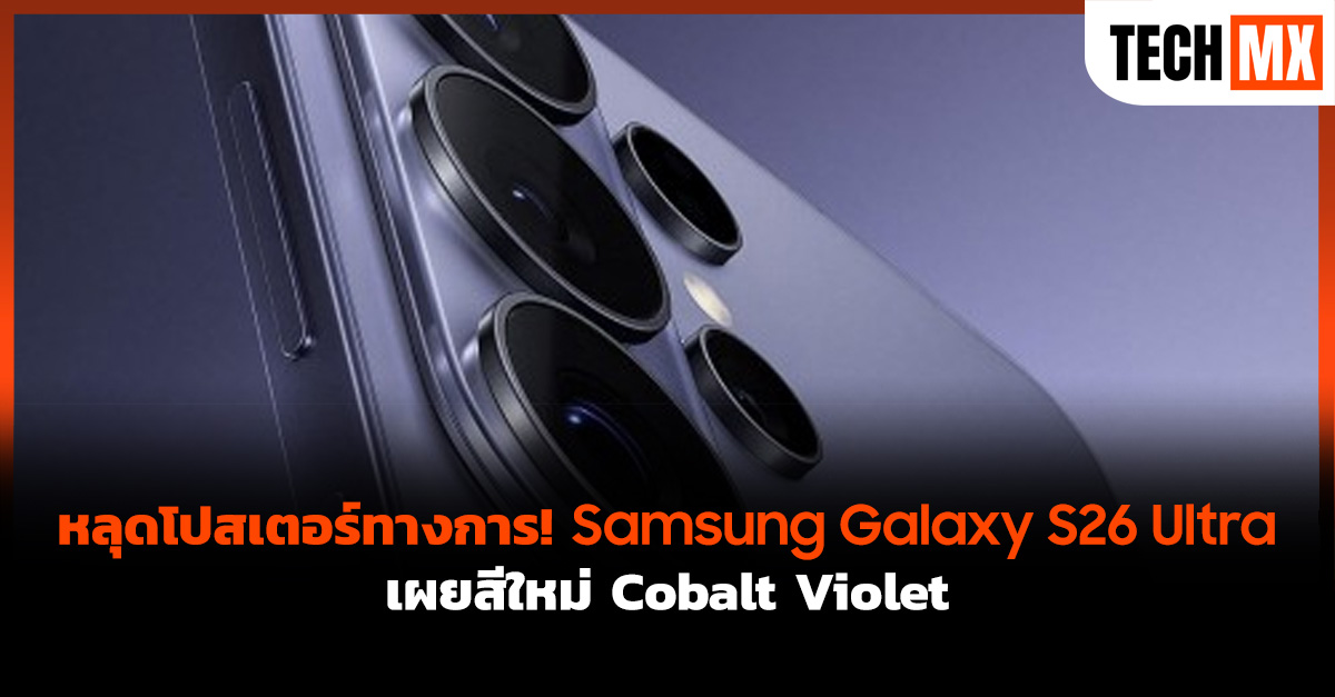 Galaxy S26 Ultra