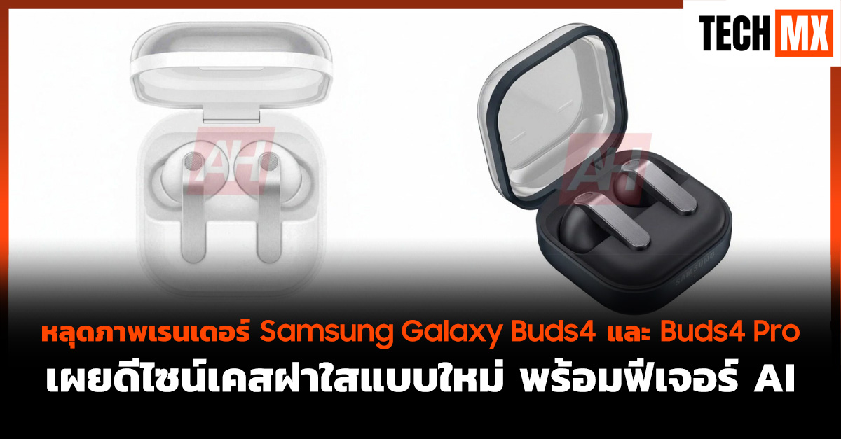 Galaxy Buds4
