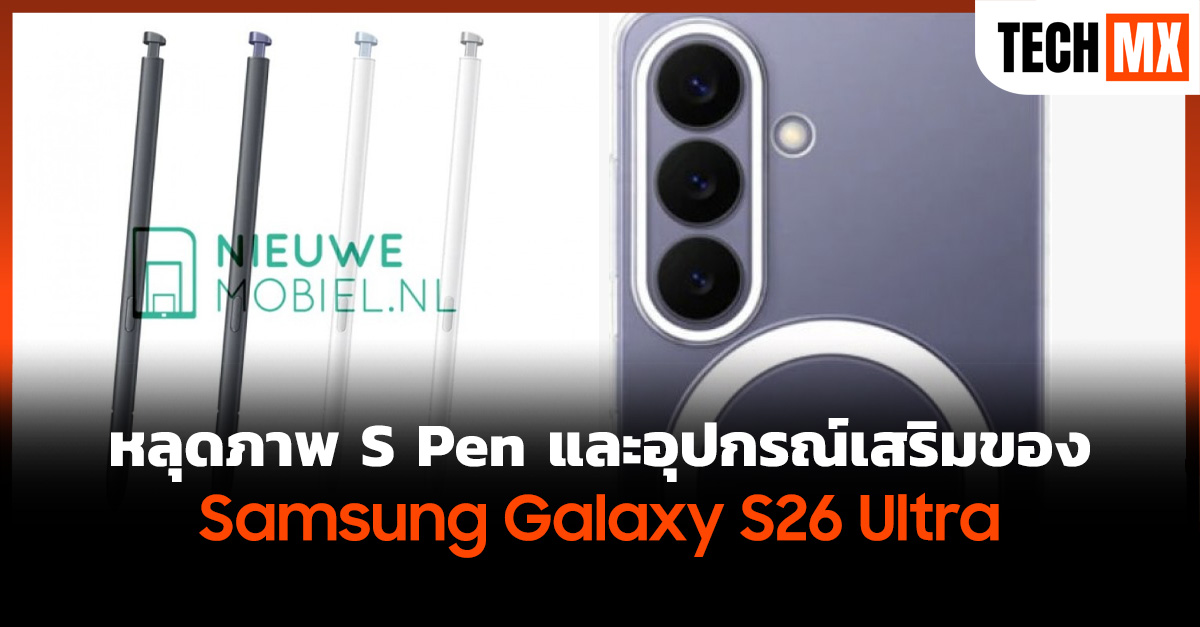 Galaxy S26 Ultra