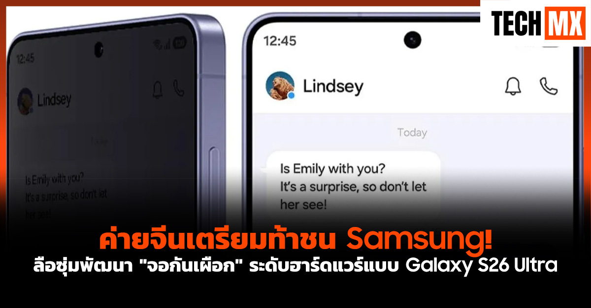 Galaxy S26 Ultra