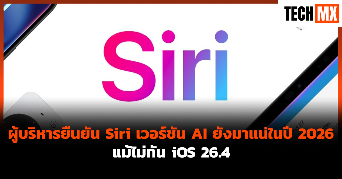 Siri 