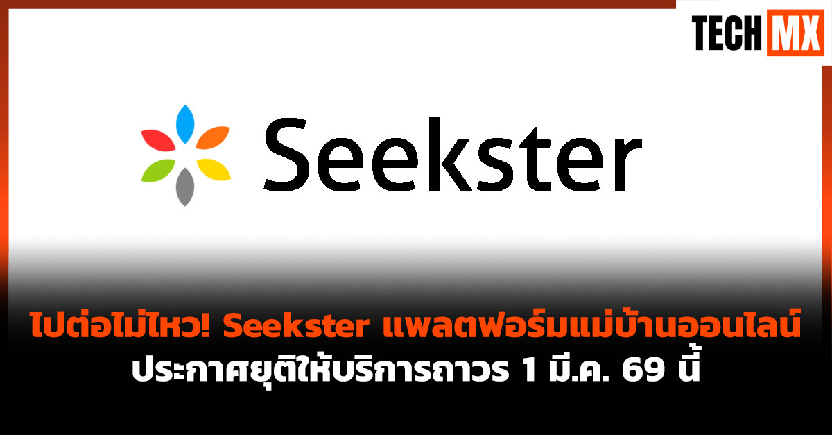 Seekster
