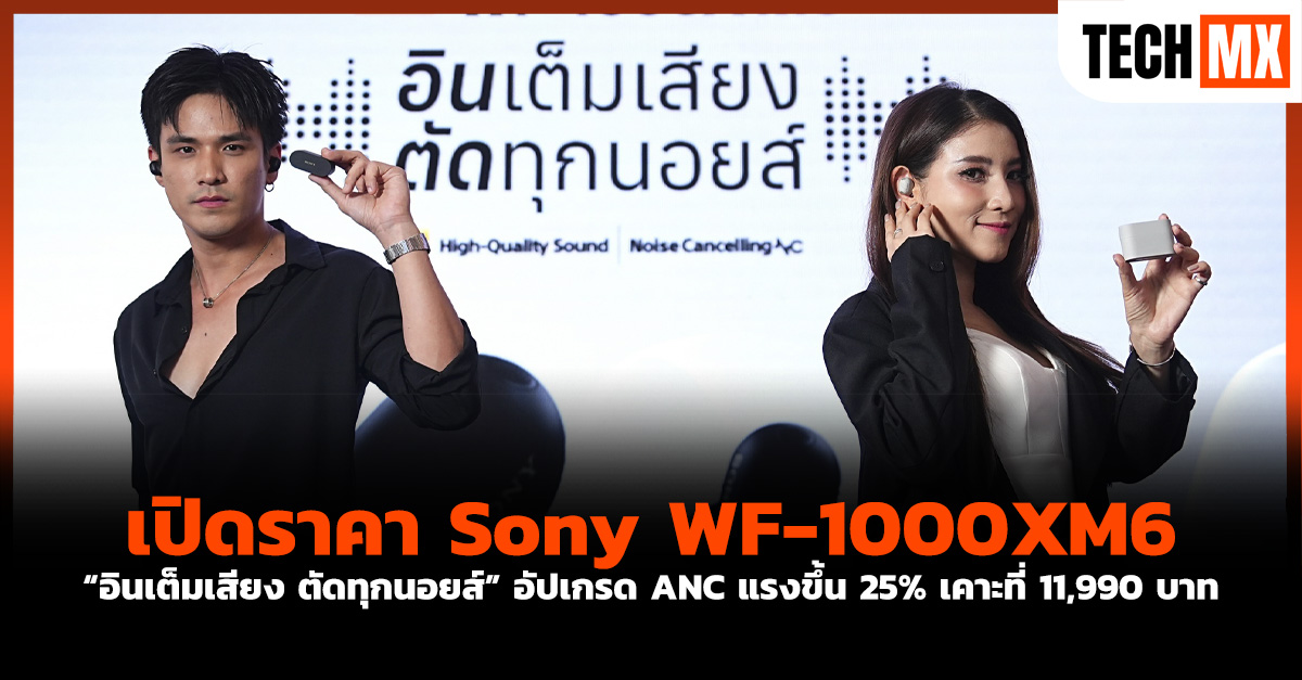Sony WF-1000XM6