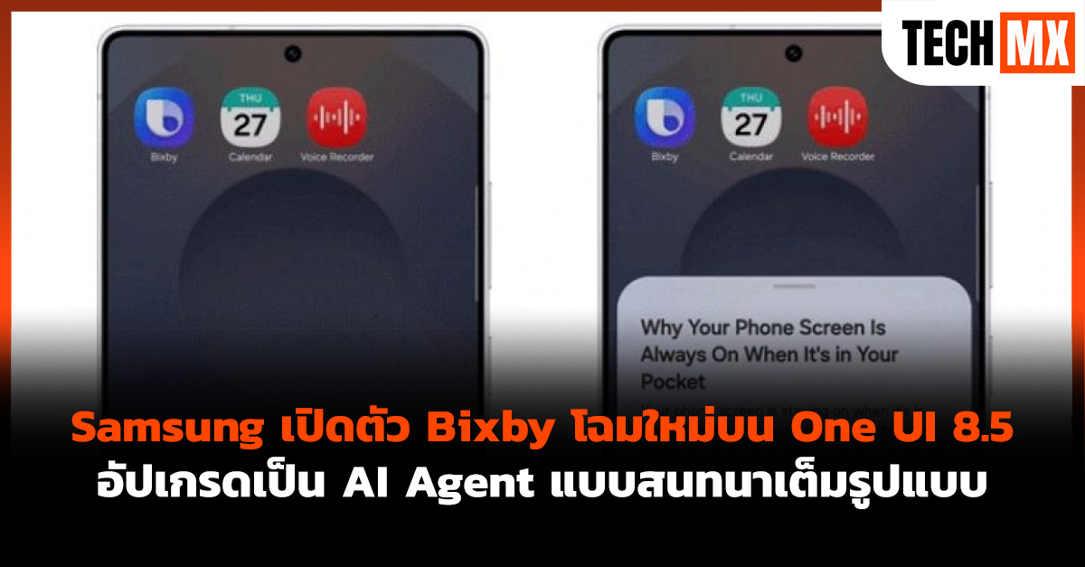 Bixby 