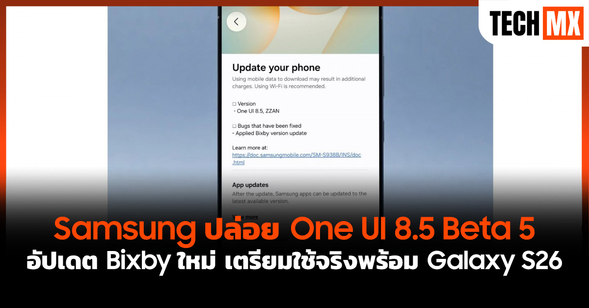 One UI 8