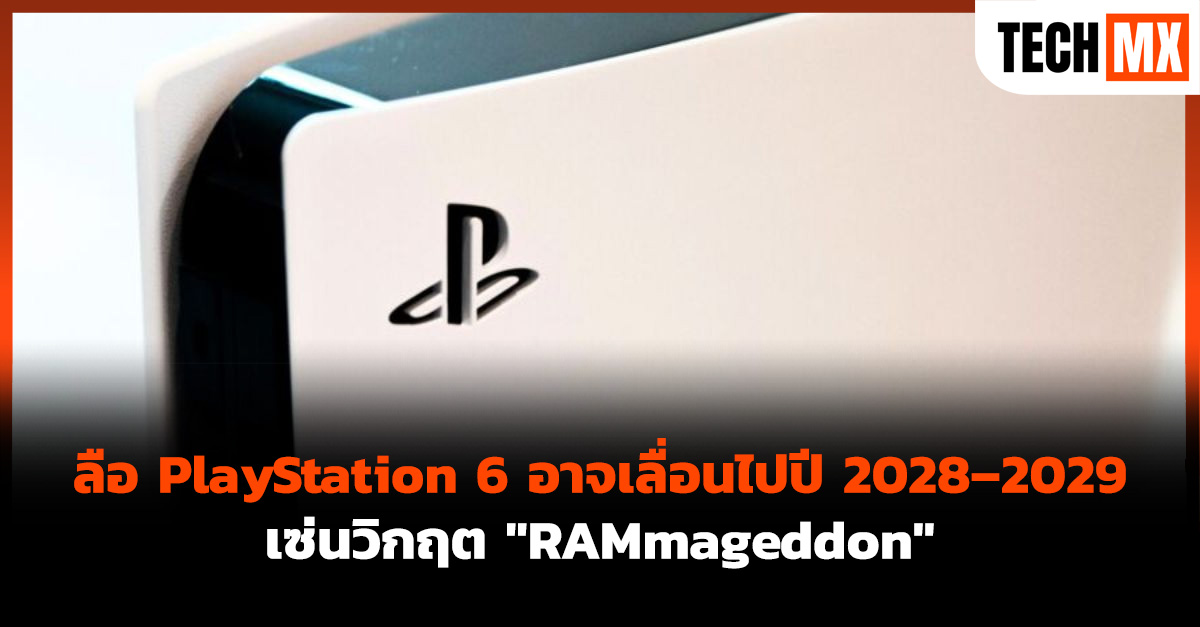 PlayStation 6