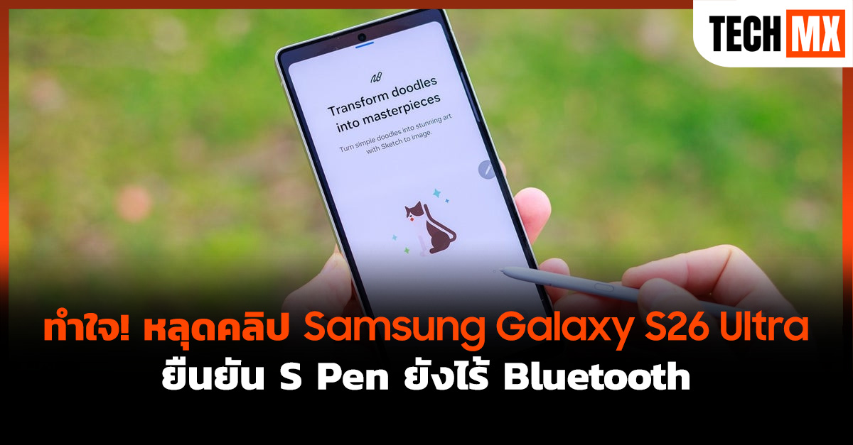 Galaxy S26 Ultra