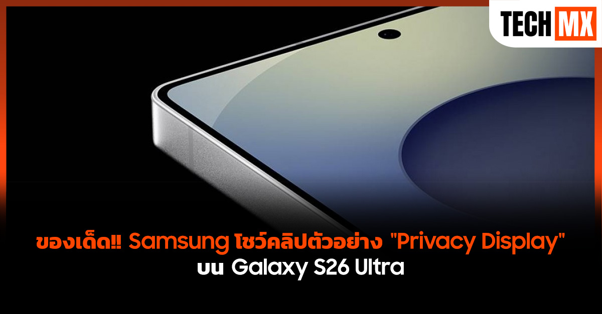 Galaxy S26 Ultra