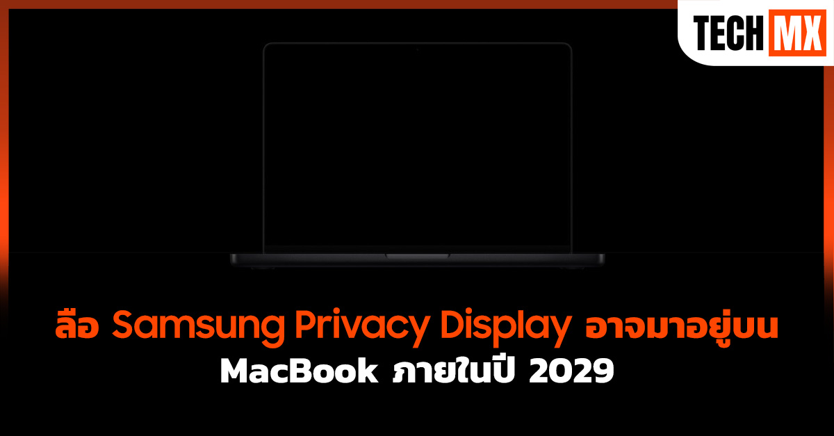 Samsung Privacy Display