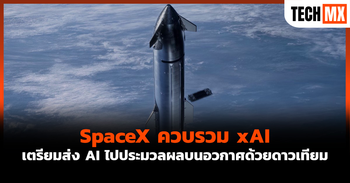SpaceX