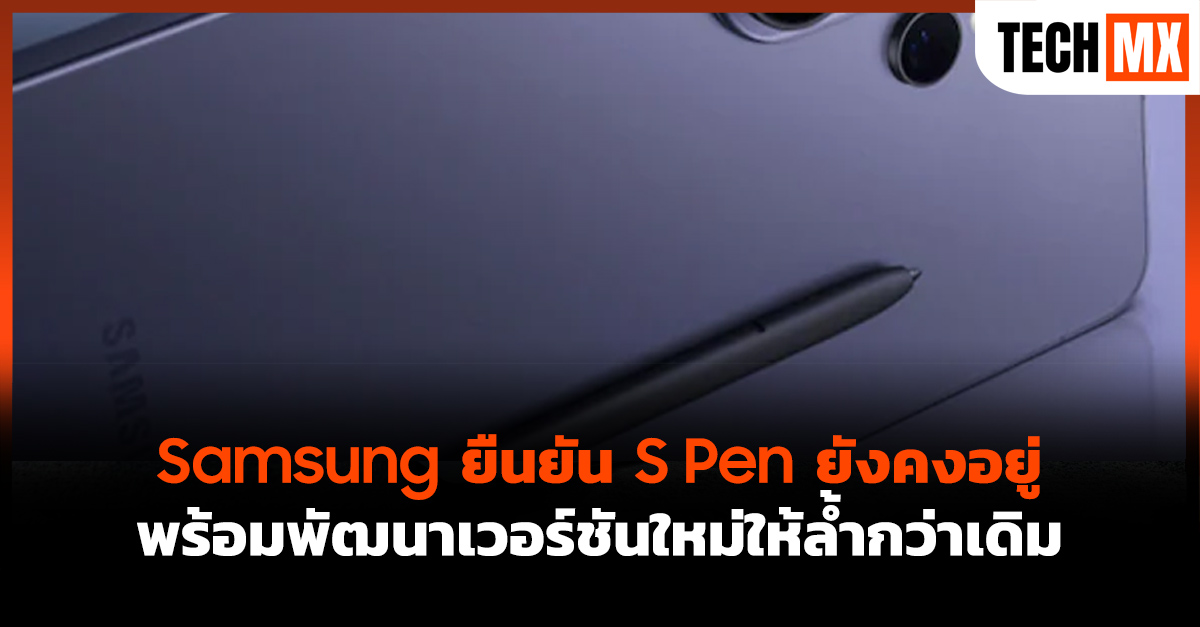 S Pen