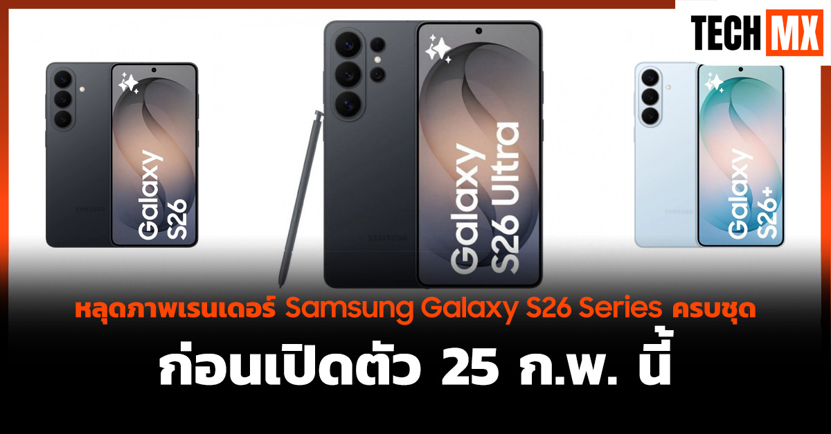 Samsung Galaxy S26 Series