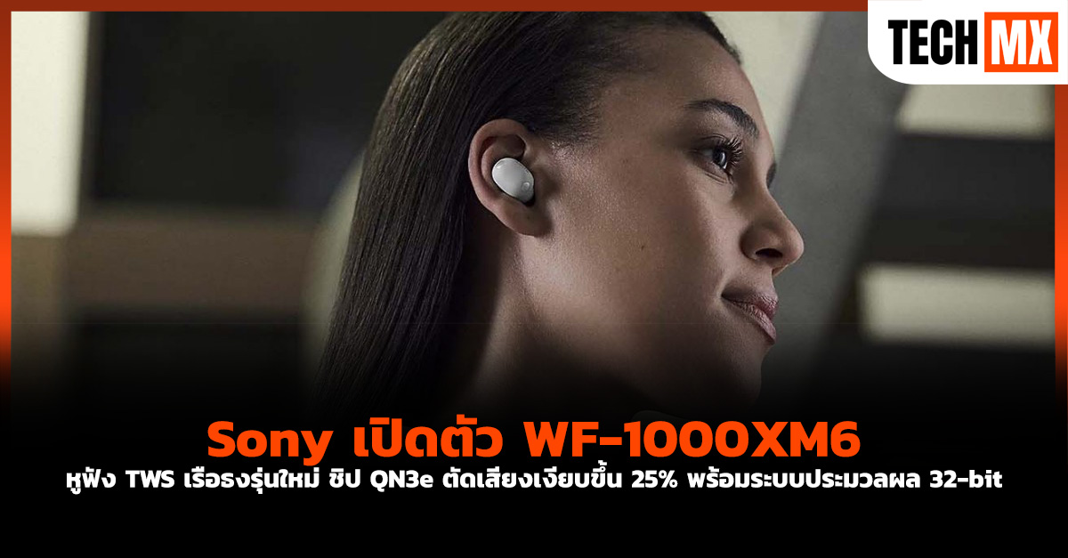 WF-1000XM6