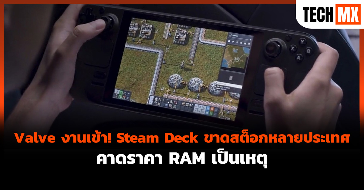 Valve 