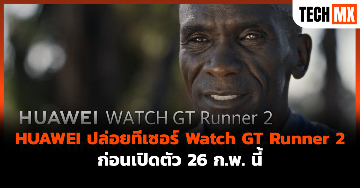 Watch GT Runner 2