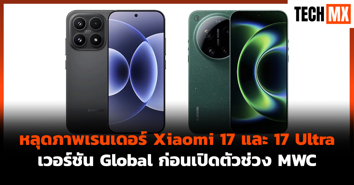 Xiaomi 17