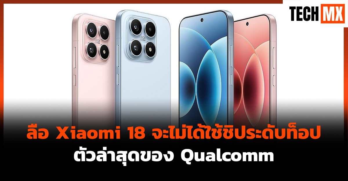 Xiaomi 18
