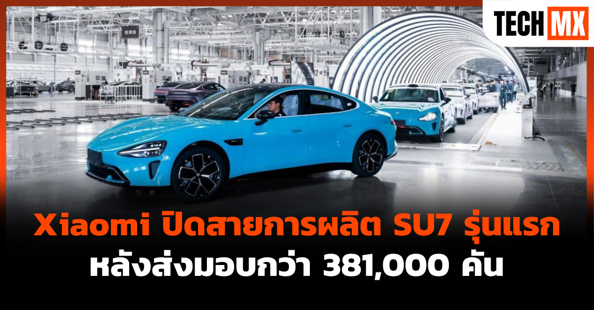Xiaomi SU7