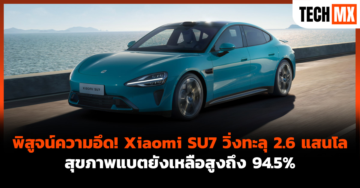 Xiaomi SU7