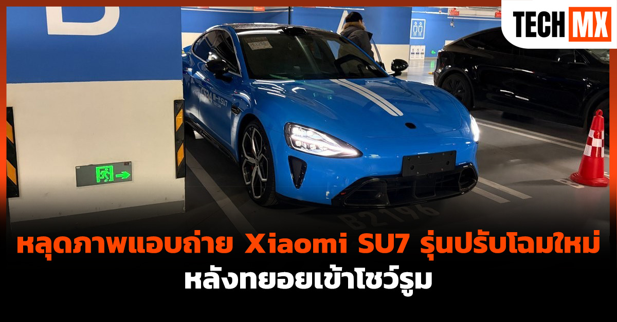 Xiaomi SU7