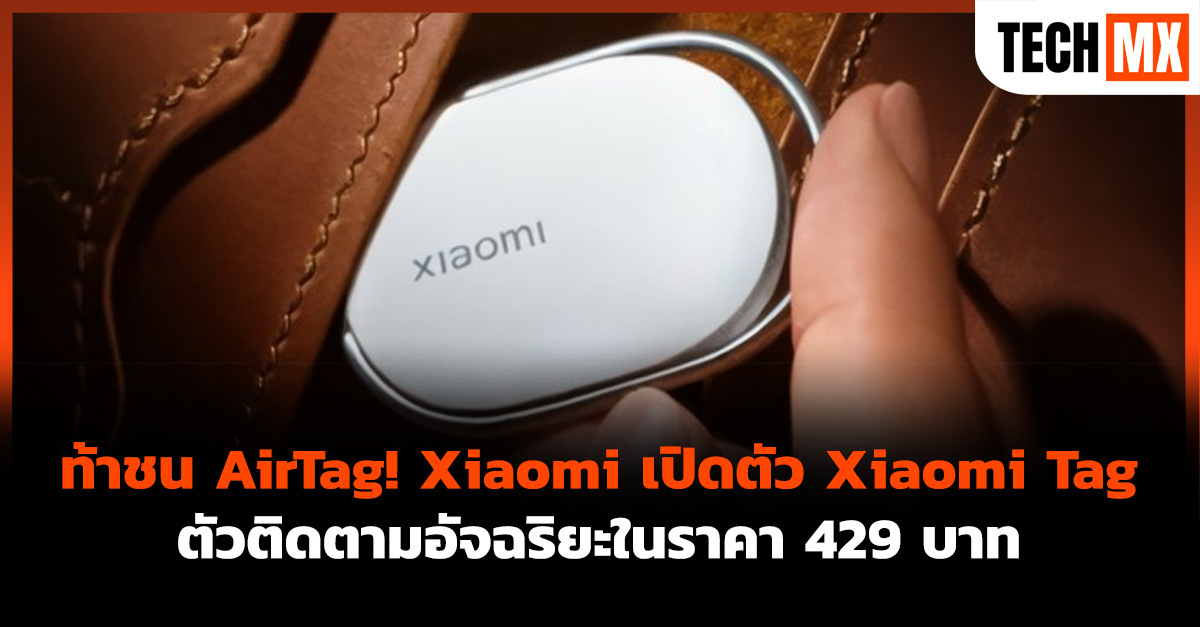 Xiaomi Tag