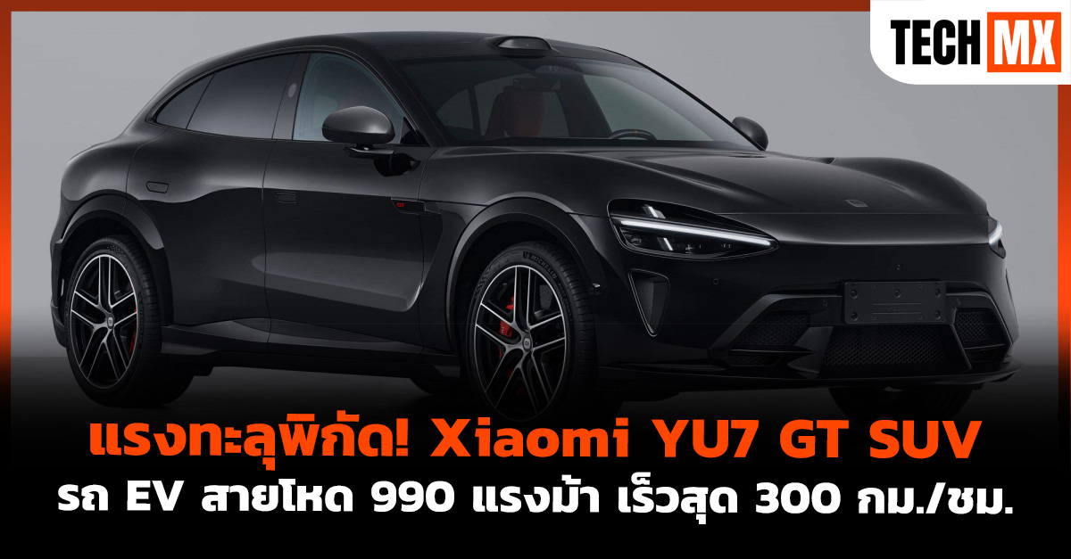 Xiaomi YU7 GT