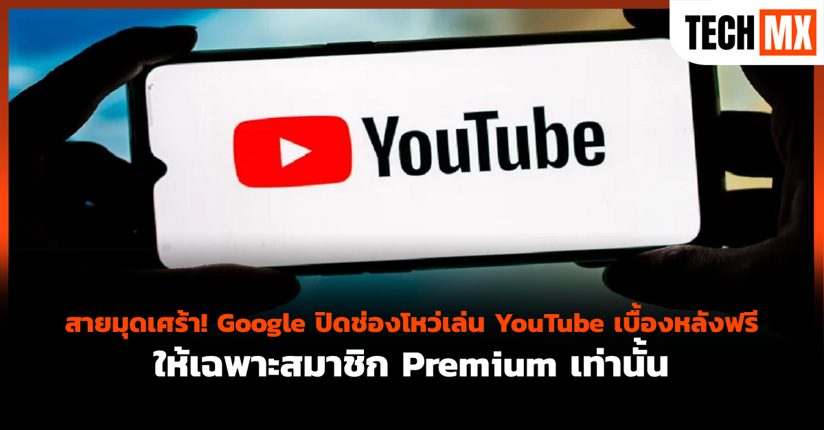 YouTube
