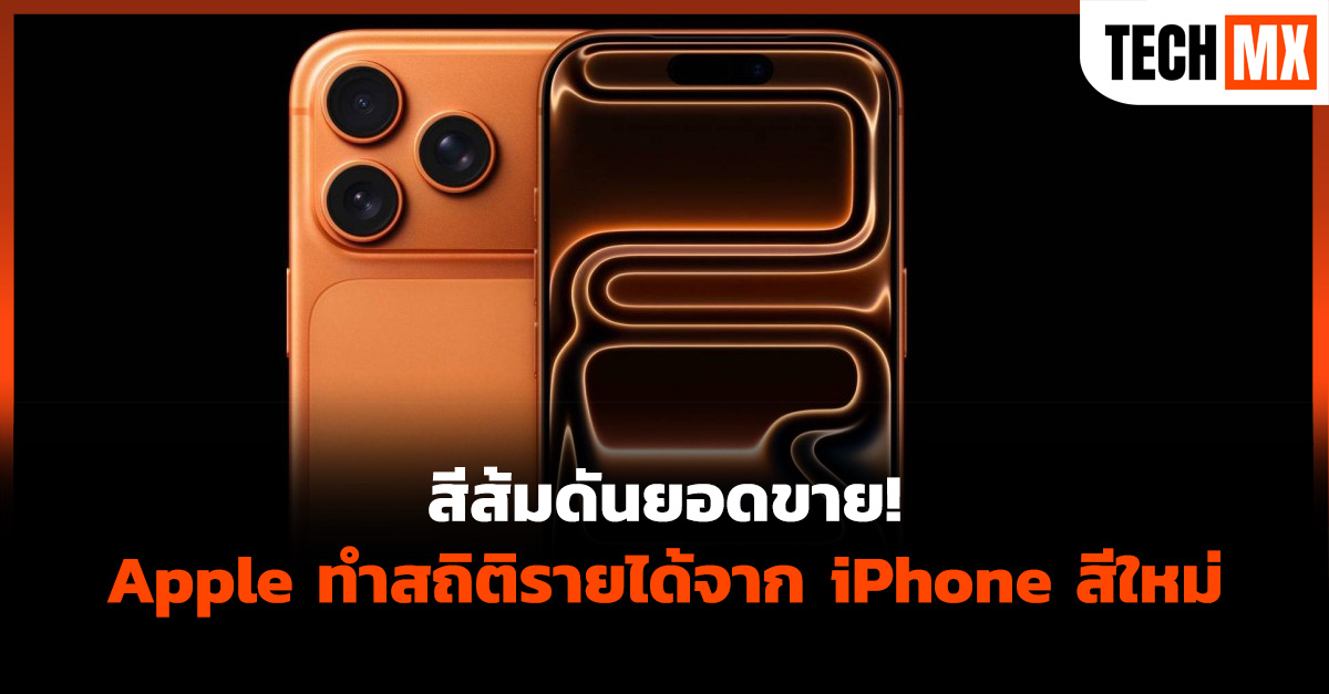 iPhone