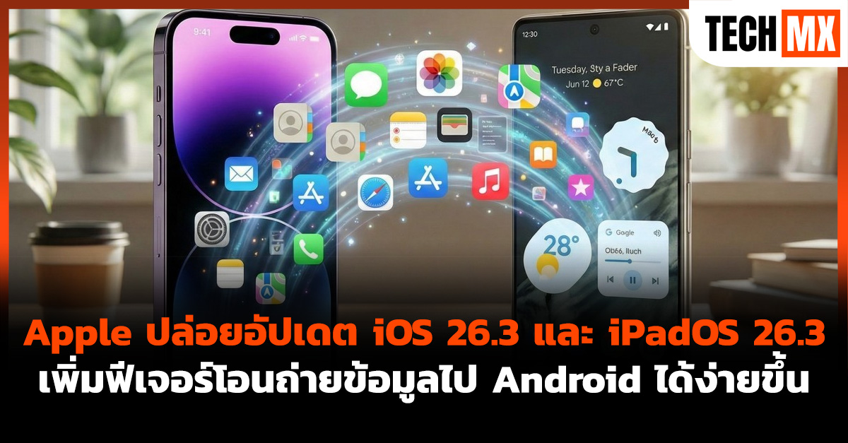 iOS 26