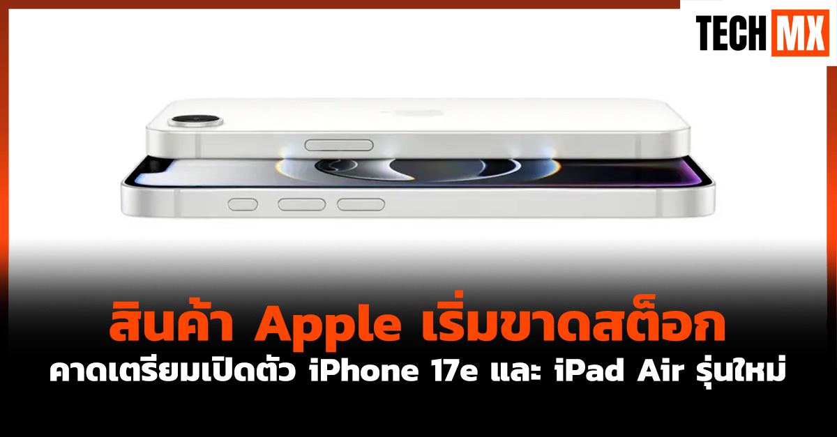 iPhone 17e
