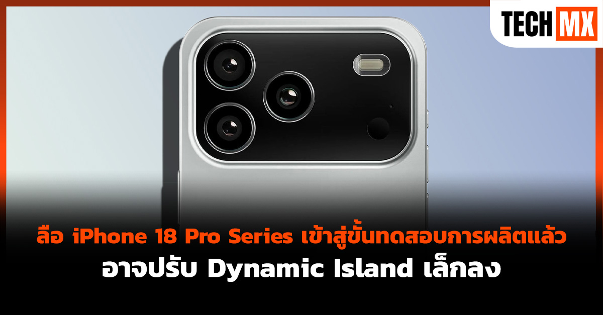 iPhone 18 Pro
