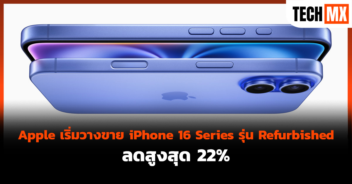 iPhone 16