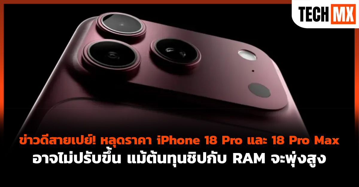 iPhone 18 Pro