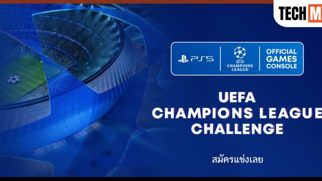 PlayStation เปิดตัวแคมเปญ UEFA Champions League Challenge ท้าดวลคอบอลร่วมแข่งเกม EA SPORTS FC 26