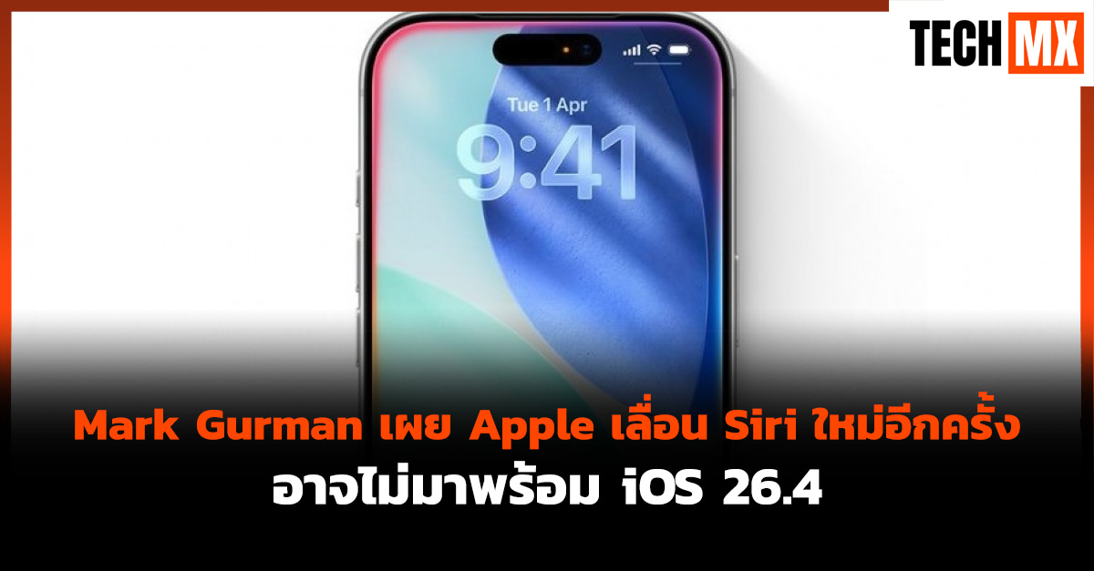 iOS 26