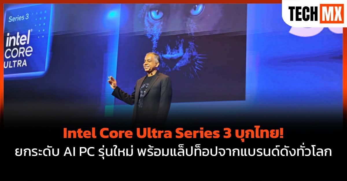 Intel 