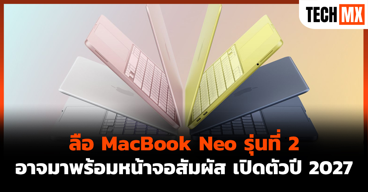 MacBook Neo