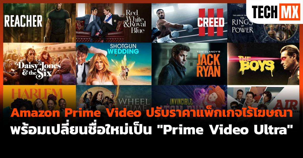 Amazon Prime Video