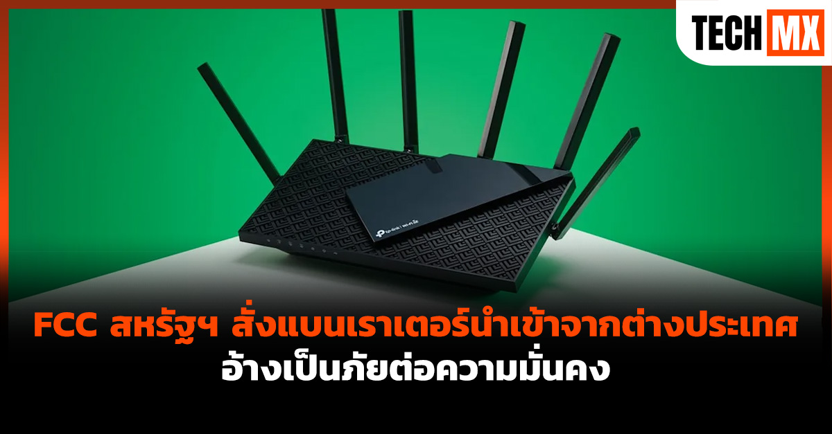 FCC 