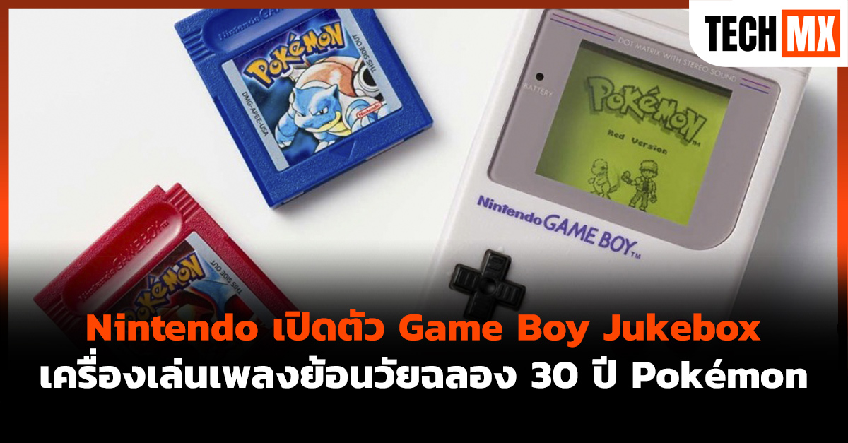 Nintendo